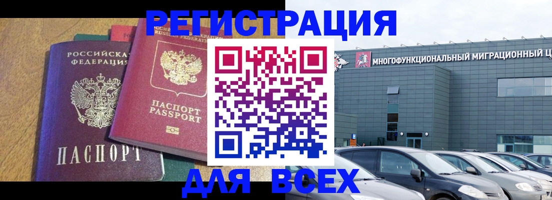 прописка законно в Обнинске